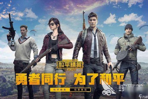 和平精英七龙珠最新爆料,悟空、贝吉塔等经典角色即将降临战场！  第2张