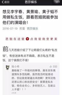 娱乐圈司机爆料文案短句  第2张