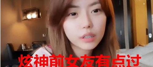 库哥前女友爆料视频,揭秘背后惊人真相  第3张